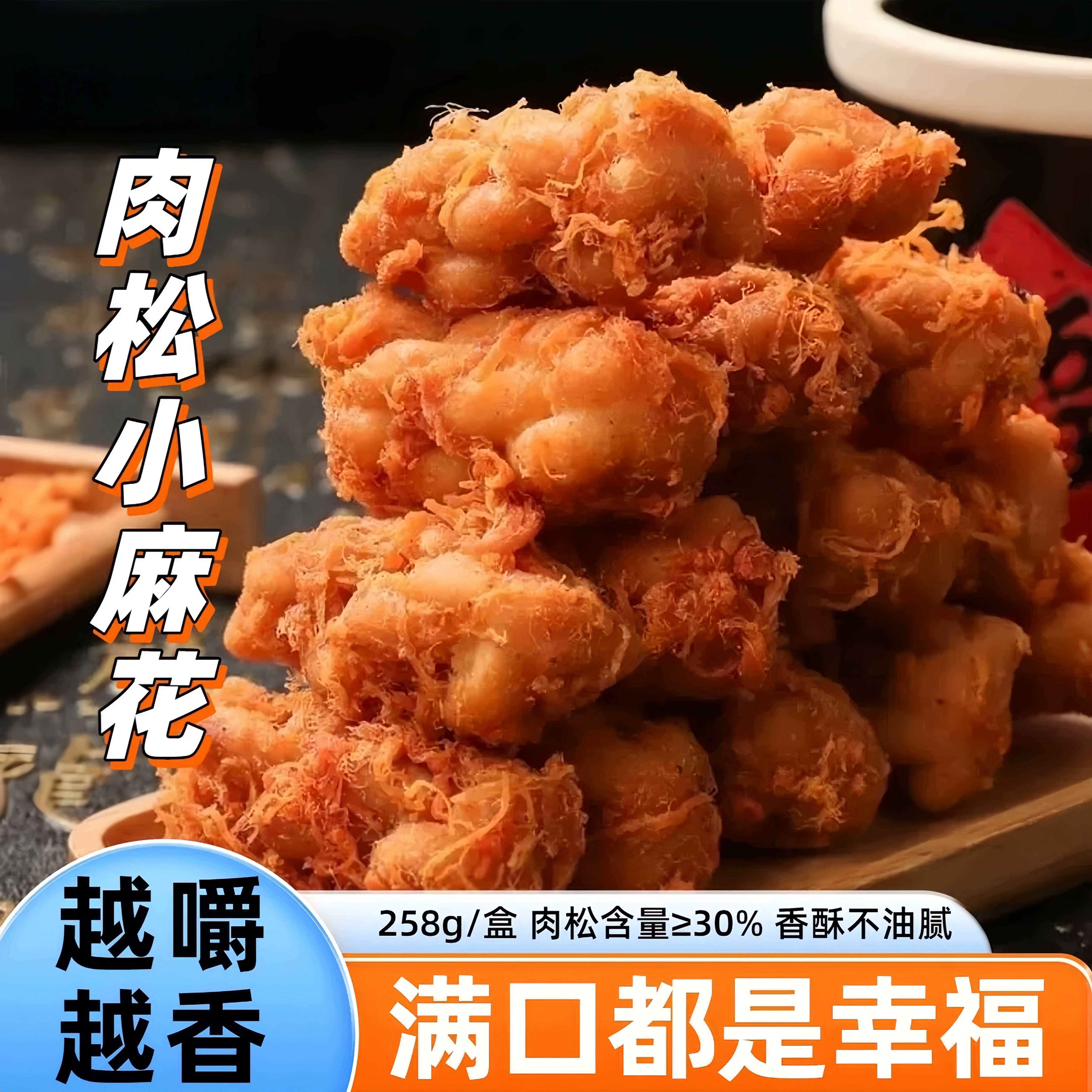 新品~手工肉松麻花海苔味办公解馋小零食休闲食品原味CH