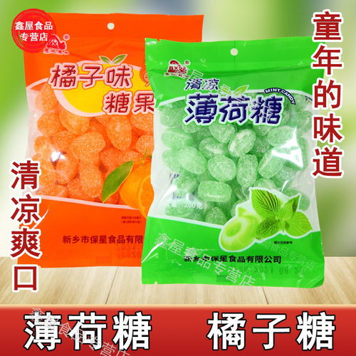 传统老式零食糖果薄荷橘子糖