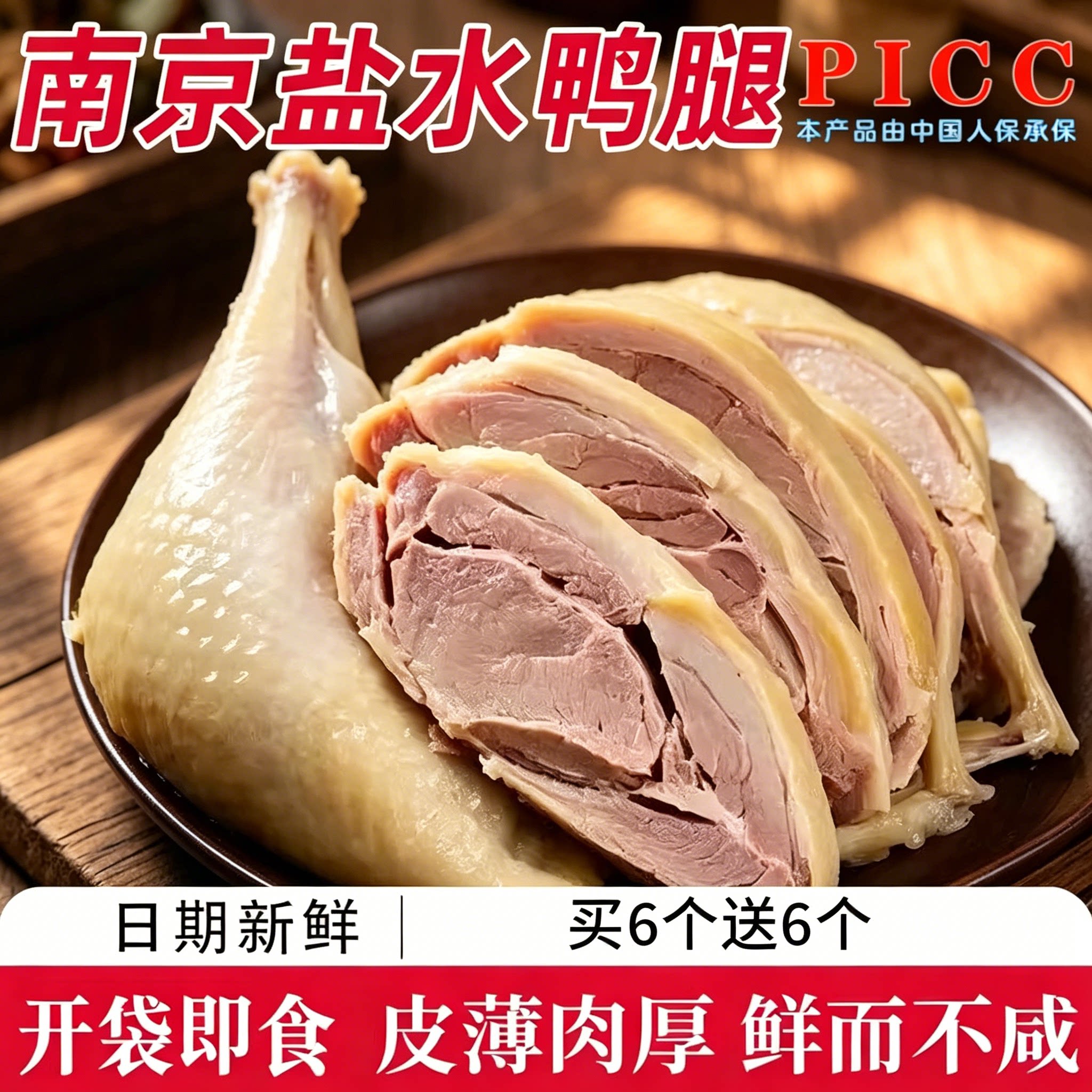 盐水鸭清真特产咸水鸭南京老字号高蛋白卤熟食解馋各地好吃的特产