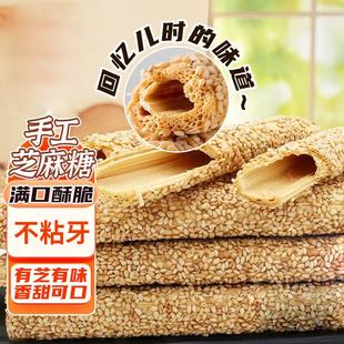 芝麻糖点心中式糕点芝麻酥糖传统小吃芝麻饼80后经典怀旧老零食