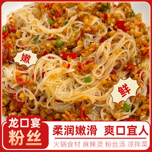 特惠10包龙口宴粉丝速食酸辣粉扇贝方便食品特产细粉丝干货家用款
