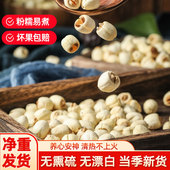 莲子2025新货中药材干货特级连子白莲子新鲜去芯磨皮无硫商用批发