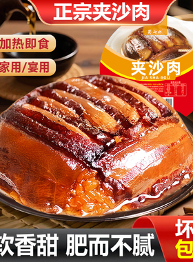 四川夹沙肉糯米饭甜烧白400g加热即食预制菜半成品懒人速食夜宵