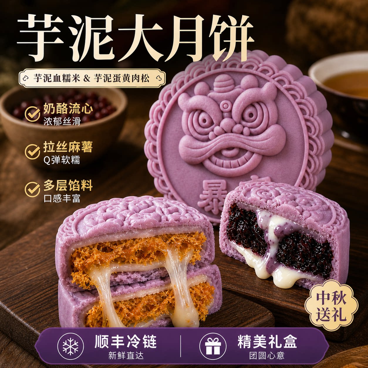 芋泥血糯米奶酪大月饼礼盒蛋黄麻薯肉松手工糕点中秋节礼物送长辈
