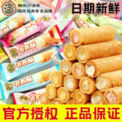新品特惠正品徐福记卷心酥小零食