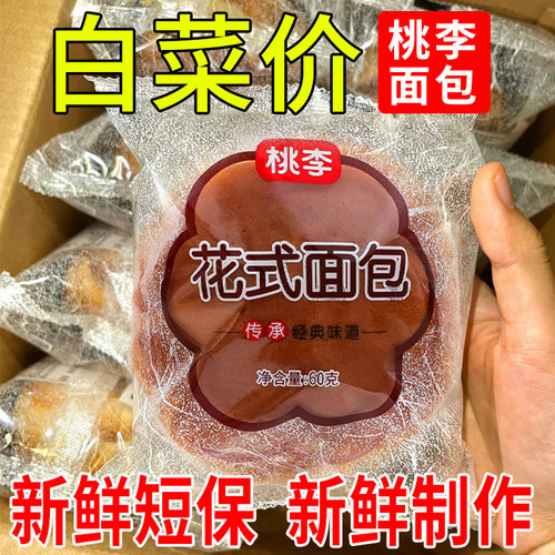 桃李1995花式面包新鲜短保食品