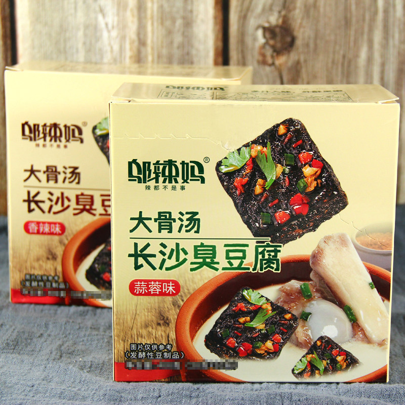 邬辣妈大骨汤长沙臭豆腐经典黑色臭干子开袋即食香辣零食品整盒装