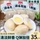 清水煮蛋35g 50个白水煮蛋即食无壳熟鸡蛋鲜香美味早餐代餐小食品