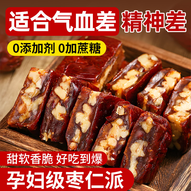 新疆特产热销榜前三的枣夹核桃仁图片