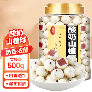 山楂球酸奶山楂球酸奶山楂丁糖雪球开胃助消化好吃的网红爆款零食