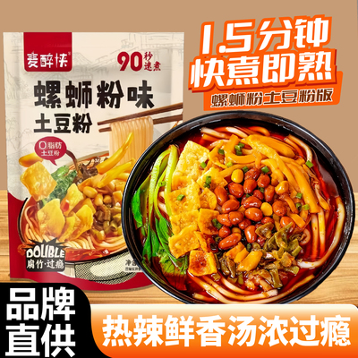 加料版！双份腐竹大分量螺蛳粉