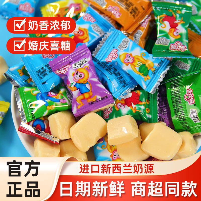 金丝猴奶糖袋装牛奶糖喜糖糖果网红零食糖果零食批发奶糖糖果爆款
