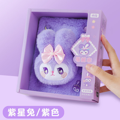 卡通毛绒笔记本子少女心手账本