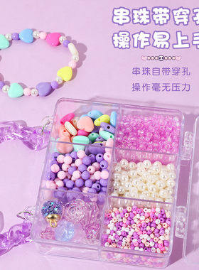 串珠儿童玩具女孩手工制作材料包