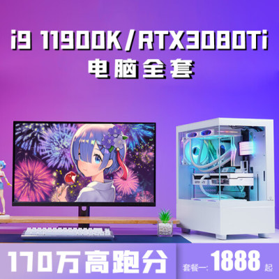 七彩虹RTX3080Ti顶配酷睿i9