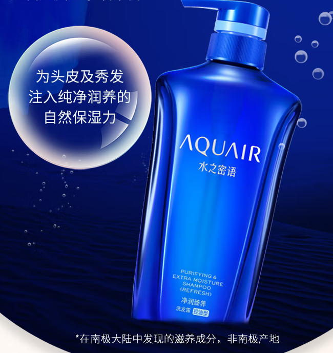 水之密语净润臻养洗发露(控油型)(倍润型)600ml