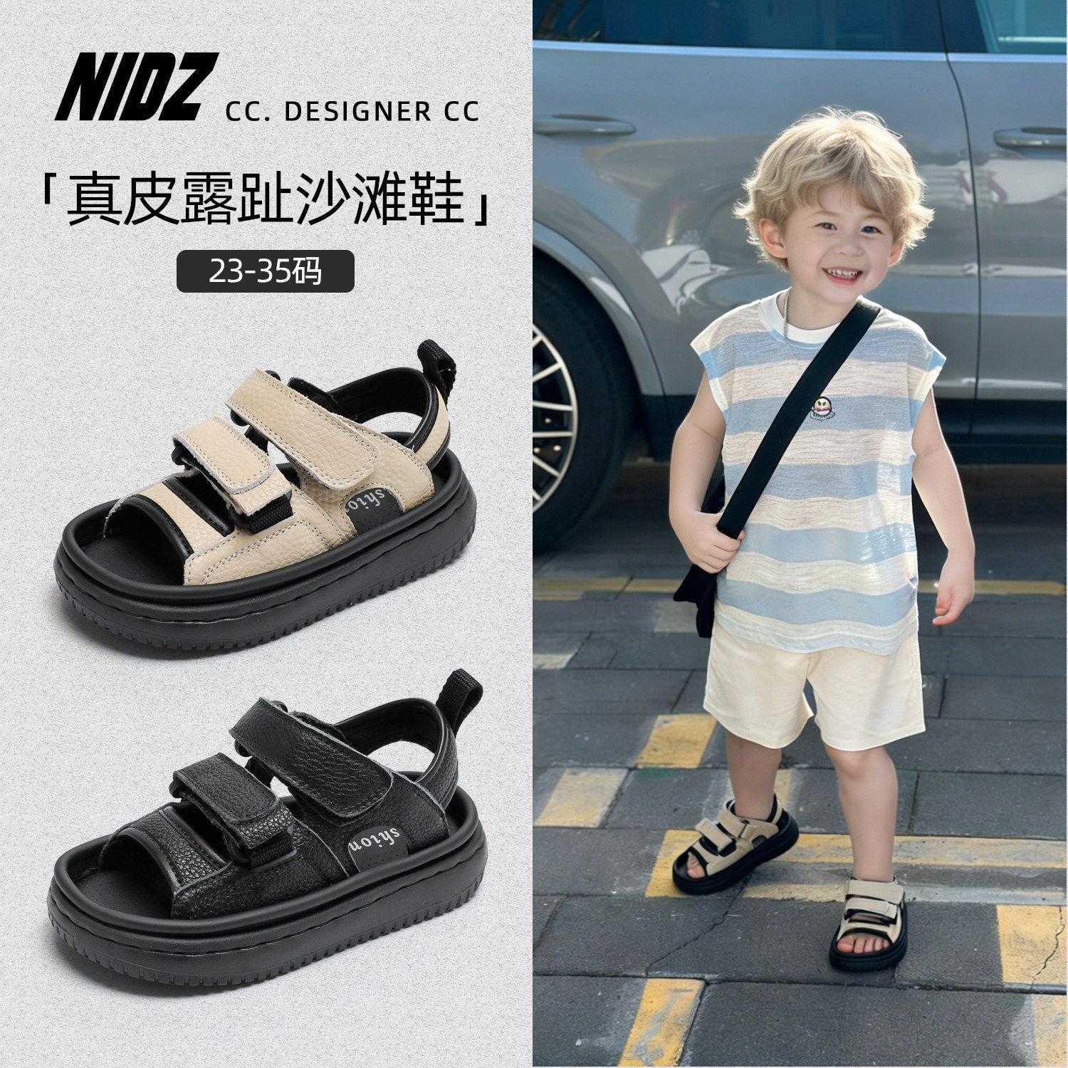 NIDZ男童凉鞋牛皮夏季2026新款儿童百搭休闲鞋女童宝宝运动沙滩鞋
