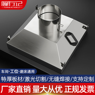 不锈钢集气罩工业焊锡喇叭口吸尘罩废气收集罩除尘设备排烟吸烟罩