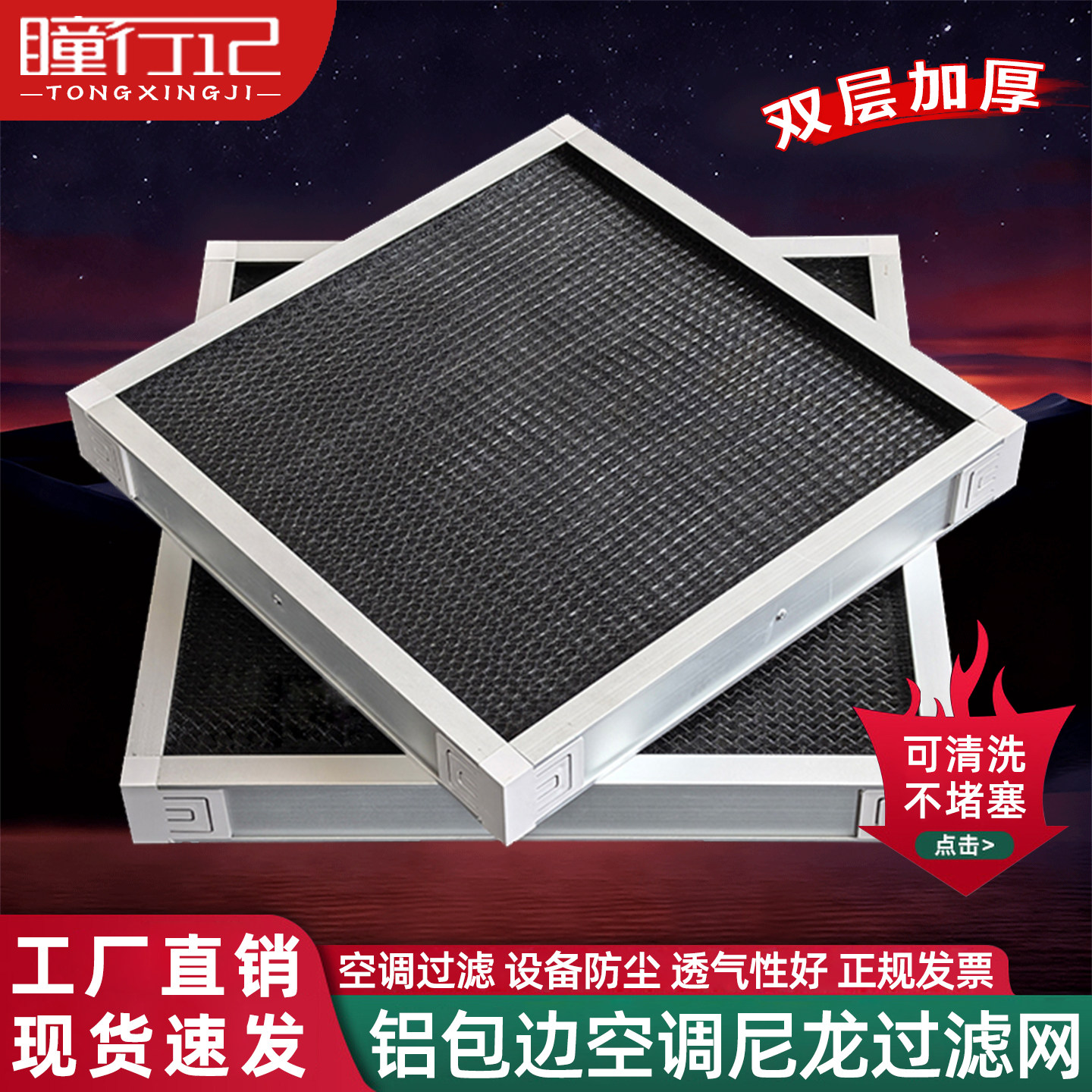 瞳行记风柜尼龙网过滤器过滤网图片