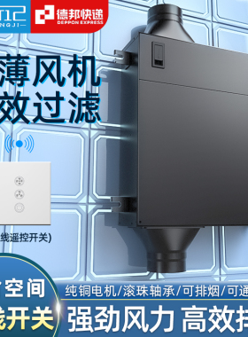 超薄新风净化过滤一体机家用排气扇强力音静换气扇商用管道抽风机