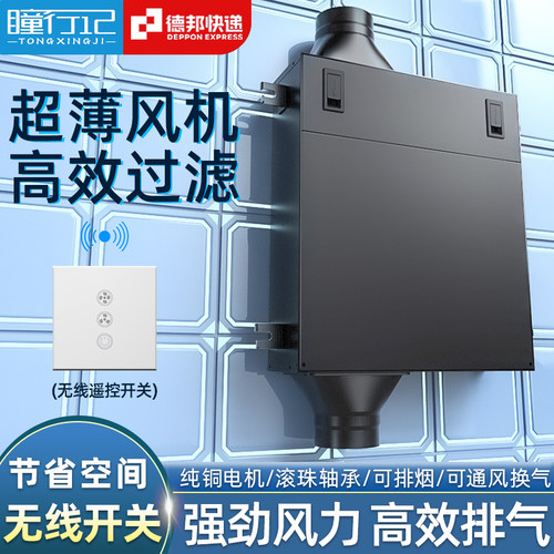瞳行记超薄净化过滤一体机家用