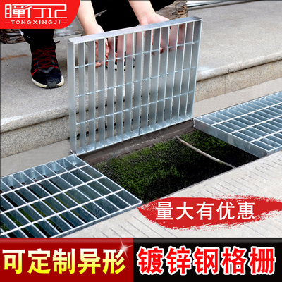 瞳行记特厚排水沟盖板镀锌钢格栅