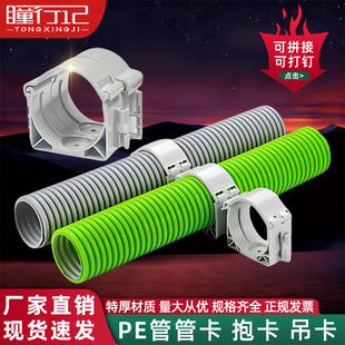 平卡 160吊卡中央空调管卡丝杆管扣卡扣吊码 新风系统PE管卡75 110