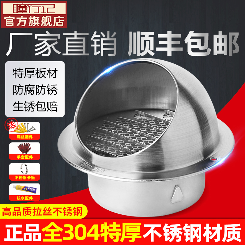 全304特厚不锈钢风帽油烟排气罩