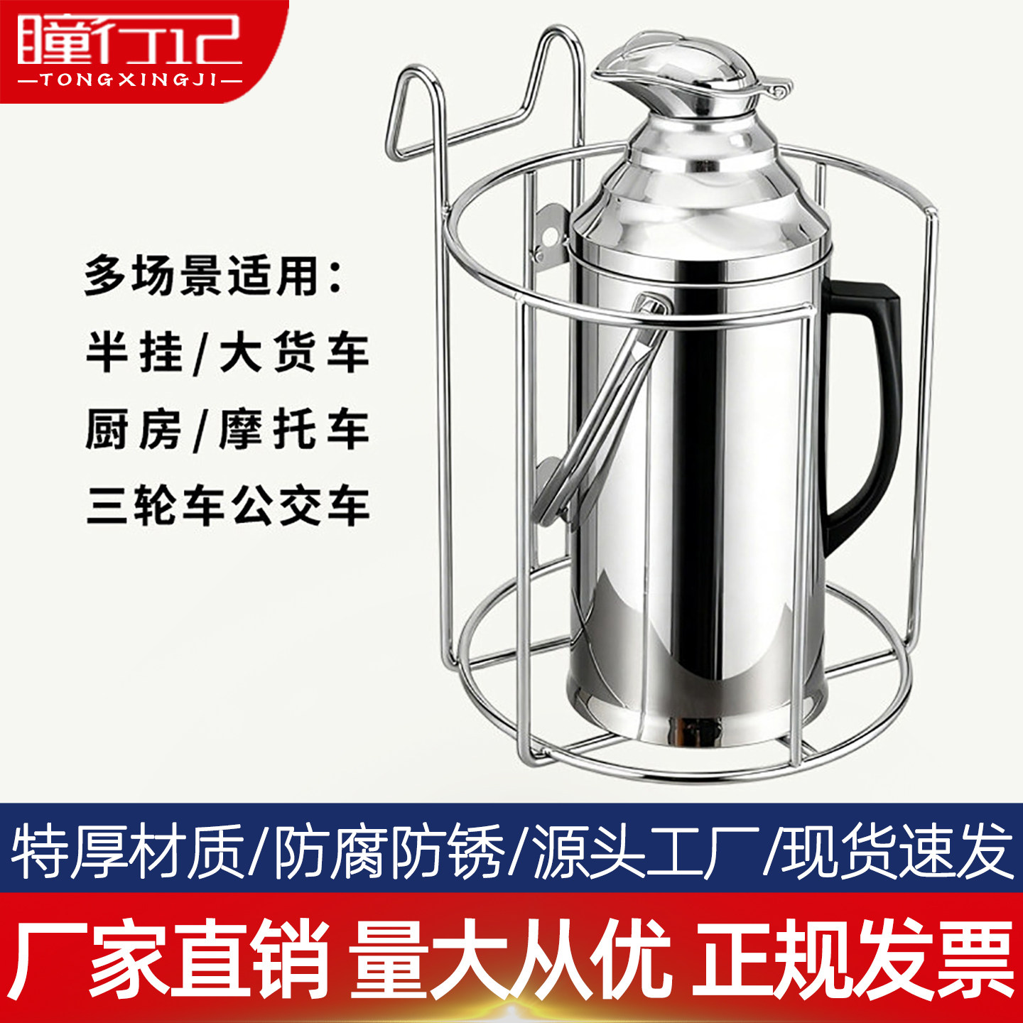 不锈钢汽车杯架热水壶车载保温杯水杯电热杯座固定支架半挂置物架