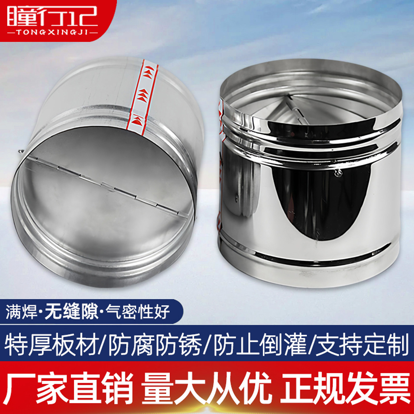 瞳行记不锈钢风管止回止逆止逆阀图片