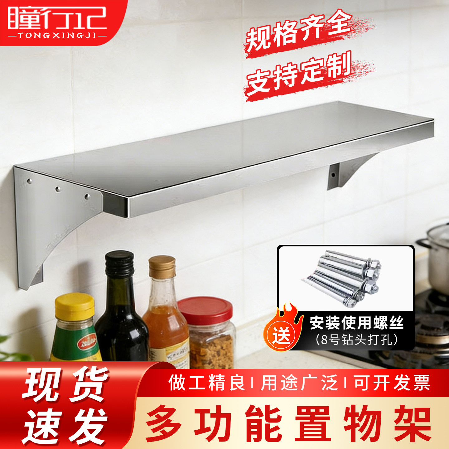 不锈钢挂墙置物架壁挂式微波炉支架调味料厨房储藏室车库墙壁货架