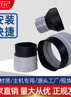 新风系统法兰快接头PE管道连接件硅胶110管道风机软连接主机接头