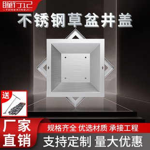 绿化种植井盖 饰植草井盖圆形下沉式 不锈钢草盆井方形隐藏式 园林装