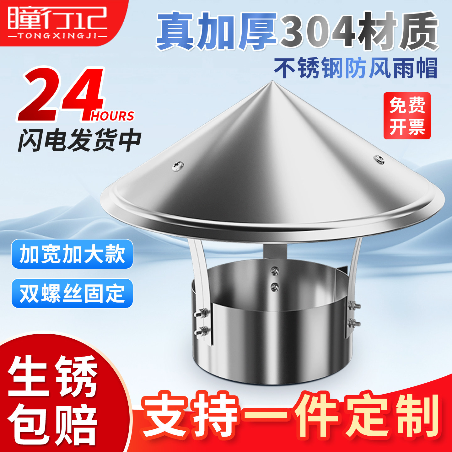 不锈钢烟囱防雨帽排烟帽排气管道室外烟筒盖防风帽土灶壁炉烟管罩,电子/电工,室内新风系统,淘宝优惠券,粉丝福利购,淘宝优惠卷