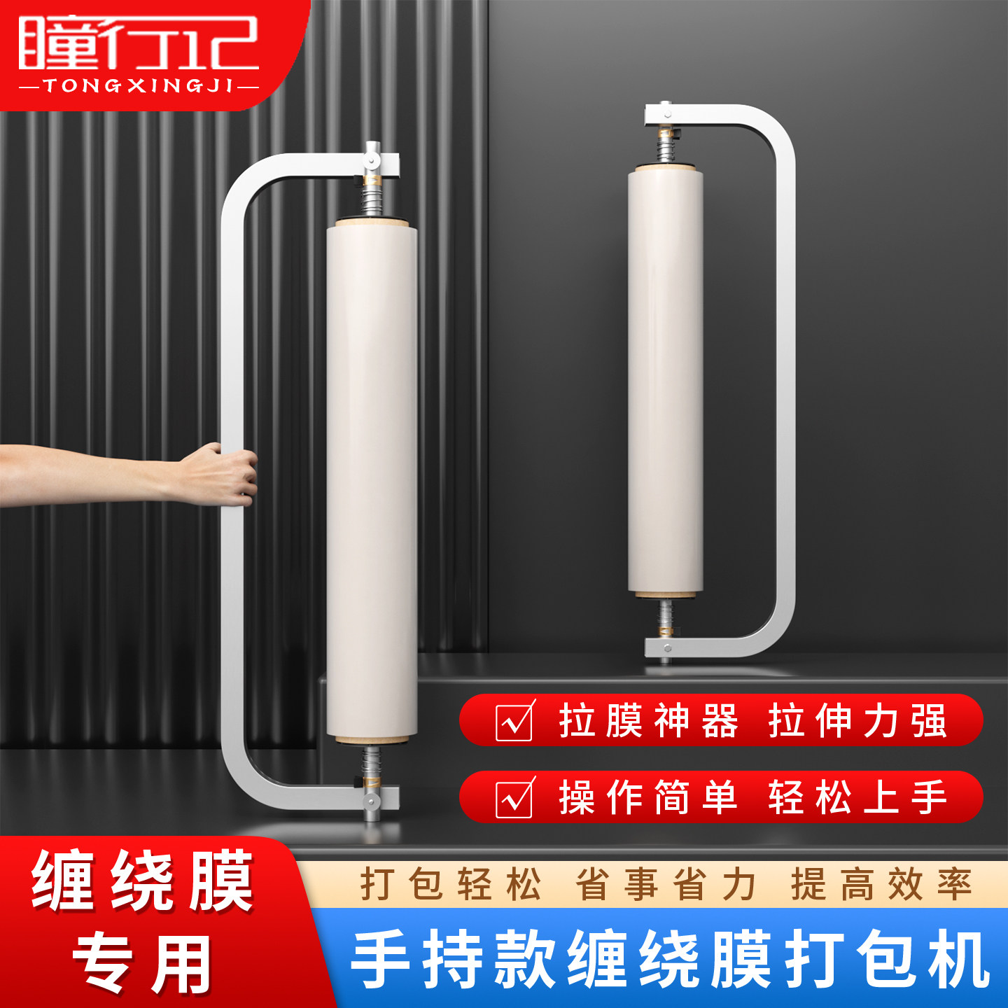 缠绕膜打包机裹包机薄膜打包神器可调松紧围膜手动支架打包膜手柄,包装,缠绕膜,淘宝优惠券,粉丝福利购,淘宝优惠卷