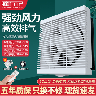 百叶换气扇厨房油烟抽风机卫生间排风扇墙壁窗家用强力抽气排气扇