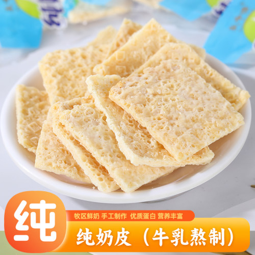 乳中情纯奶皮手工鲜奶皮子