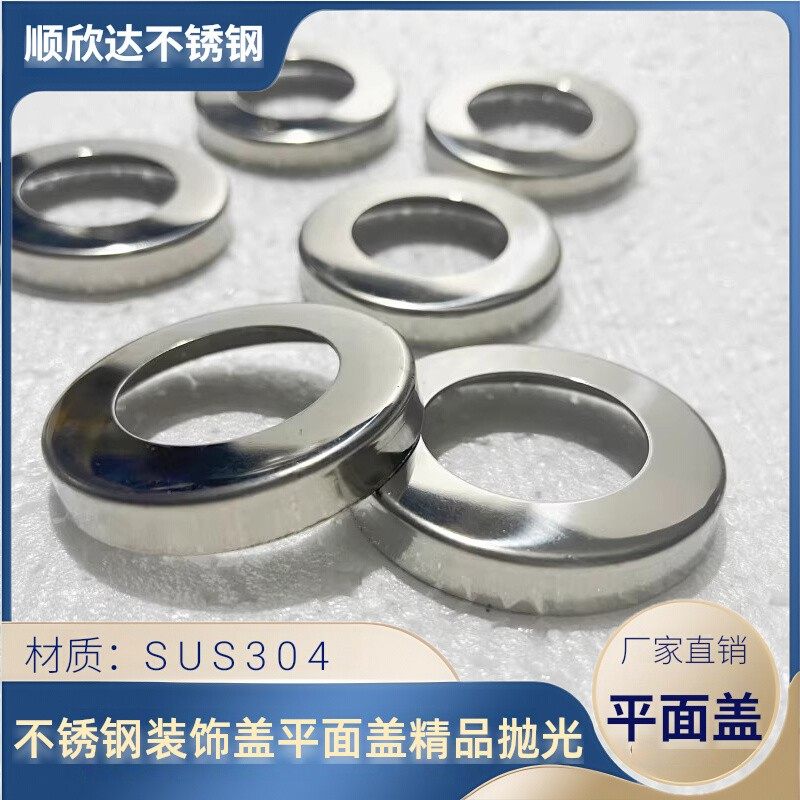 优质国标304不锈钢装饰盖平面盖精品抛光加厚镜面楼梯圆管遮丑盖,基础建材,装饰盖,淘宝优惠券,粉丝福利购,淘宝优惠卷
