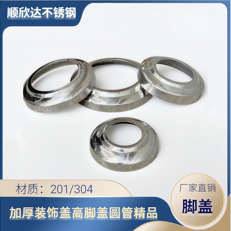304不锈钢加厚装饰盖高脚盖圆管精品盖联兴盖加大加厚脚盖,基础建材,装饰盖,淘宝优惠券,粉丝福利购,淘宝优惠卷