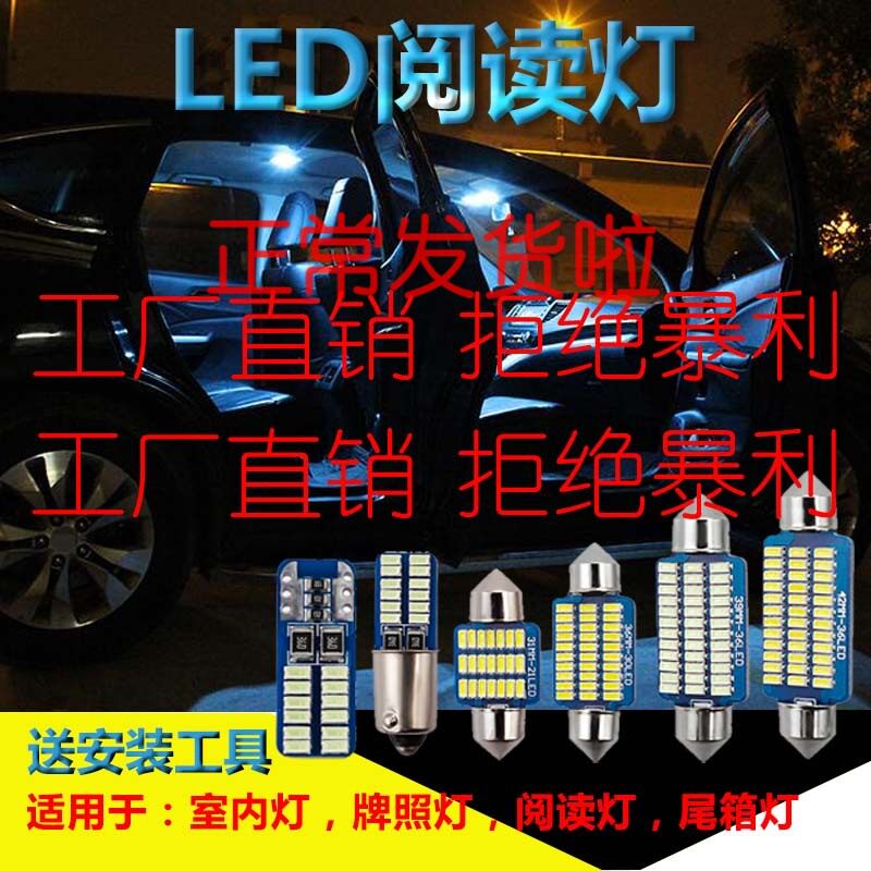 现代21款7代新伊兰特改装LED阅读灯内饰室内顶棚顶灯后备箱牌照灯