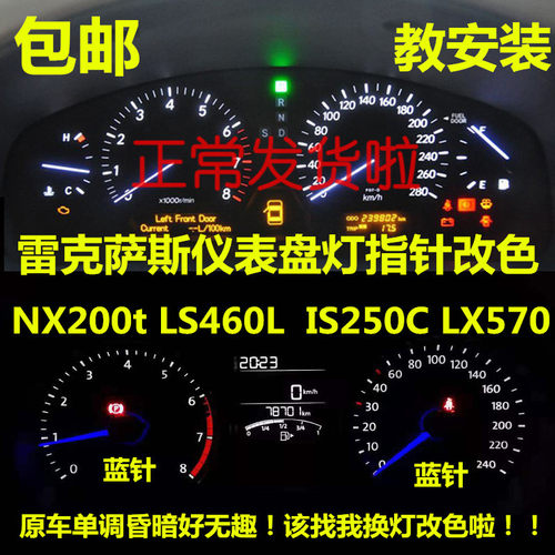 雷克萨斯nx200改装色氛围仪表盘