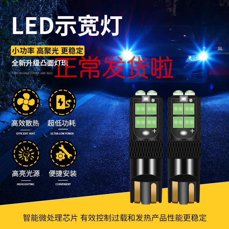 哈弗led改装示宽灯