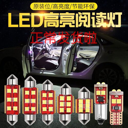 解放J6L阅读灯24V专用LED高亮灯