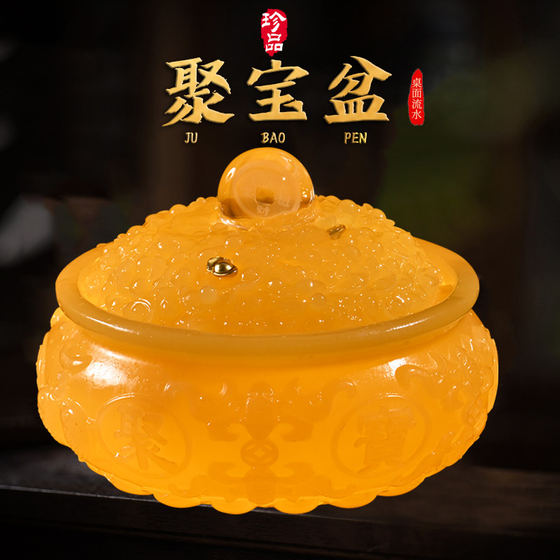 聚宝盆流水摆件循环水招财风水轮客厅办公室风水球桌面装饰乔迁礼