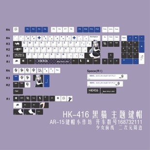 少女前线 HK416 黑猫Ver. 键帽 五面热升华 原创同人周边 约稿