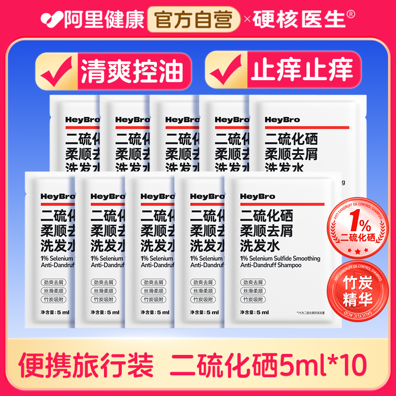 旅行装洗发水小样正品官方品牌试用装小瓶便携洗头膏小袋装小包支