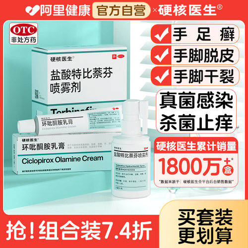 【硬核医生】复方苯甲酸酊6mg80mg100mg*30ml*1瓶/盒