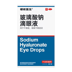 缓解视疲劳眼睛干涩眼药水滴液视力模糊止痒抗过敏杀菌消炎药滴水