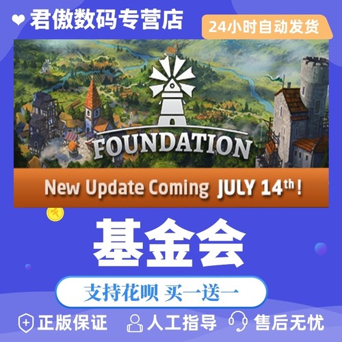 Steam PC正版 游戏 基金会 Foundation 君傲数码