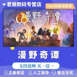 Steam PC正版 游戏 漫野奇谭 Wildermyth 手绘 角色定制 奇幻 回合战略 君傲数码